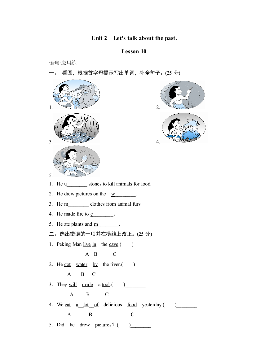 人教新版六年级英语下册