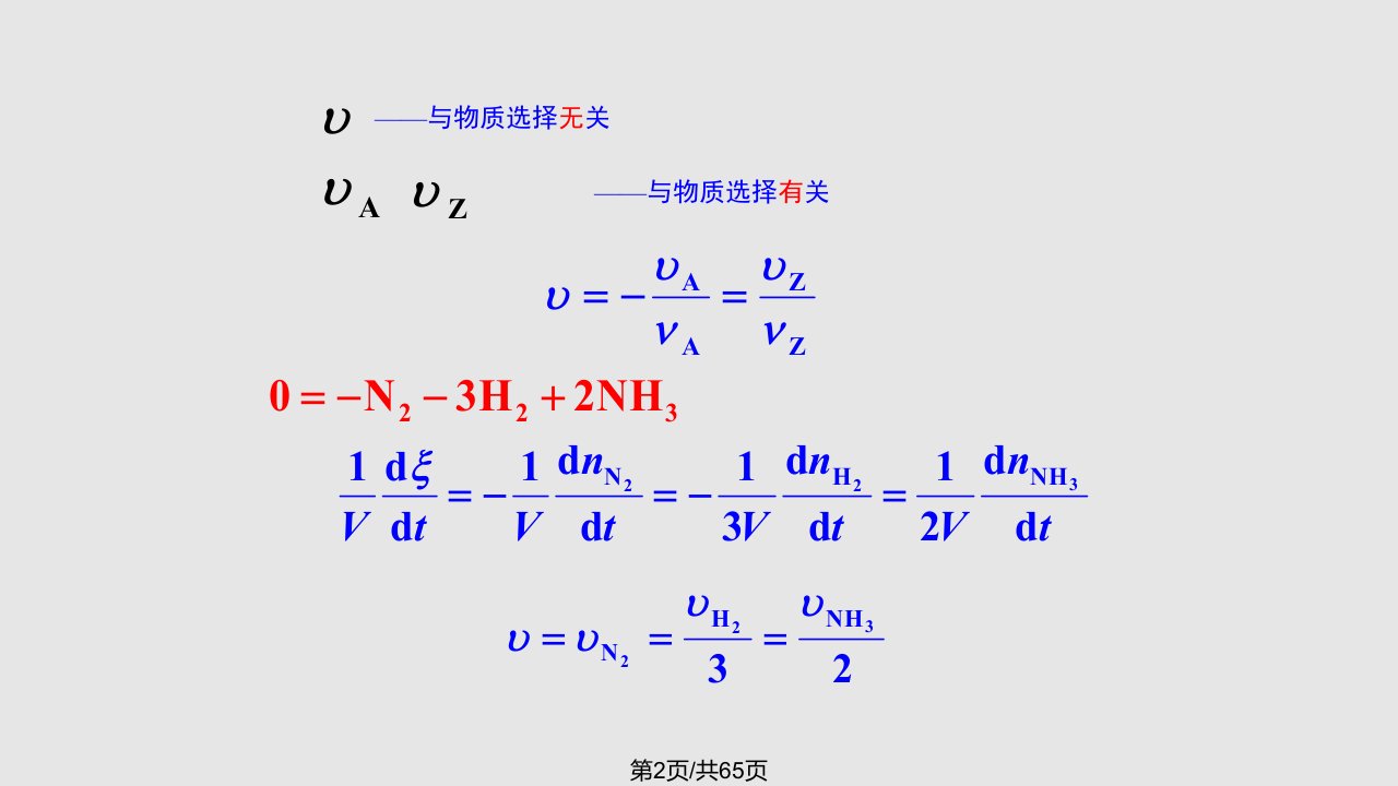 物理化学小结例题和作业