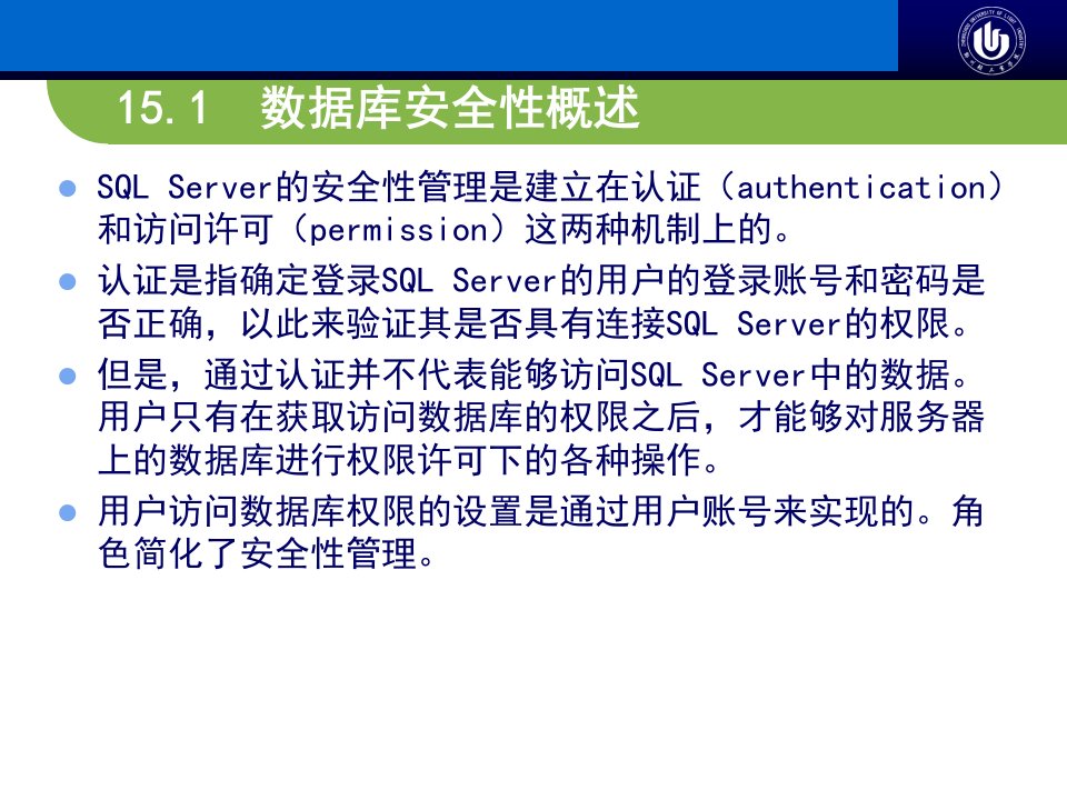 数据库技术与应用—SQL