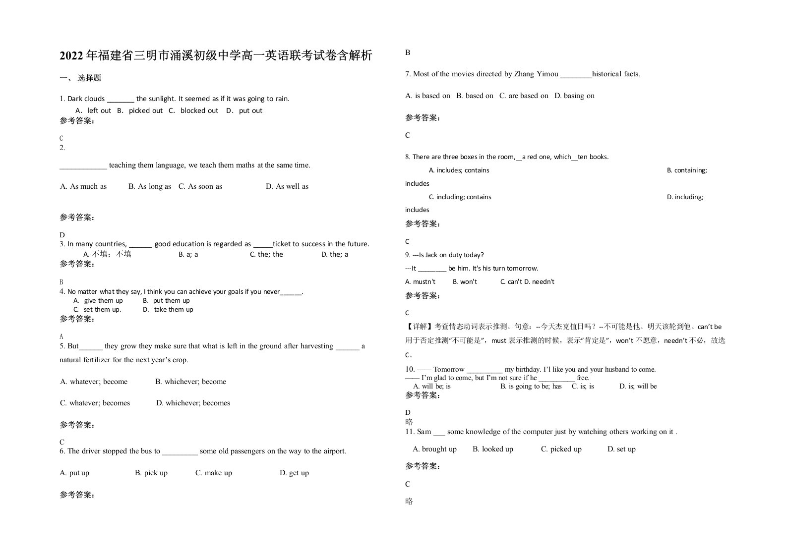 2022年福建省三明市涌溪初级中学高一英语联考试卷含解析