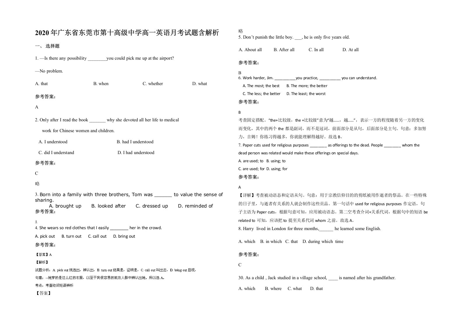 2020年广东省东莞市第十高级中学高一英语月考试题含解析