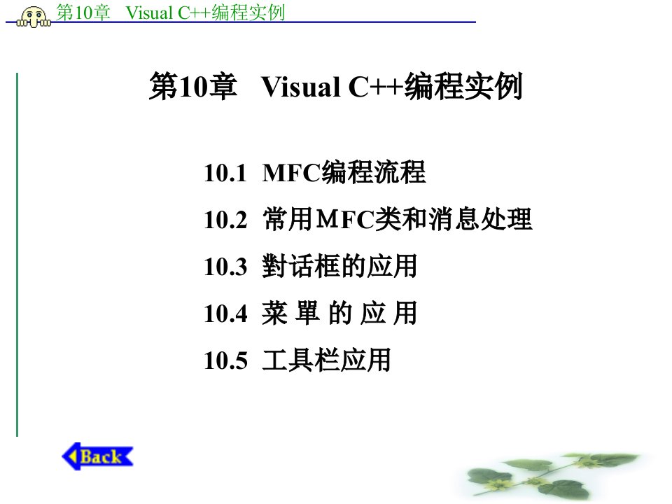 VCMFC编程实例