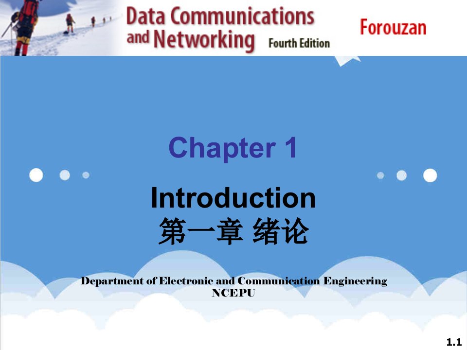 通信行业-信息网络通信基础