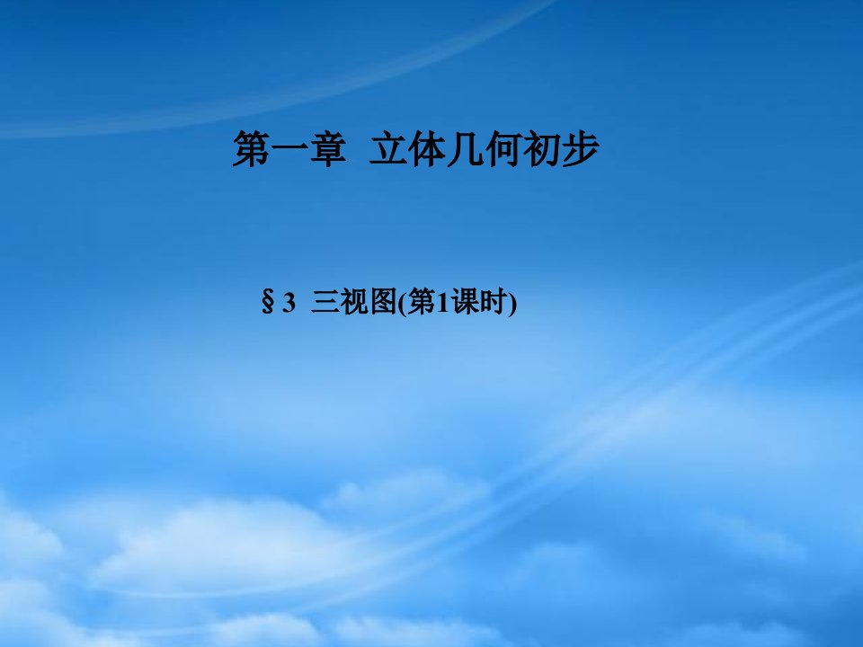 陕西省蓝田县高中数学