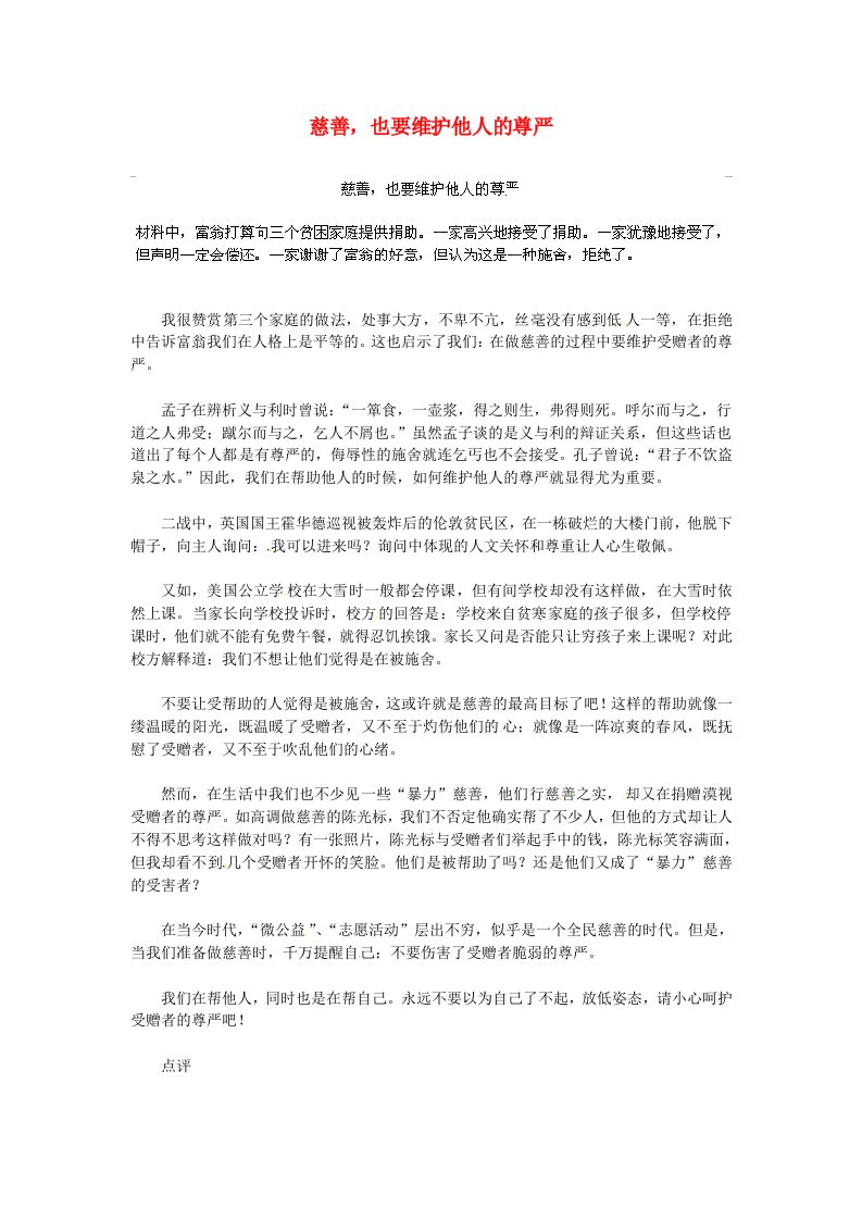 江苏省东台市五烈镇广山中学初中语文