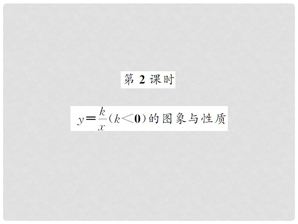 九年级数学上册