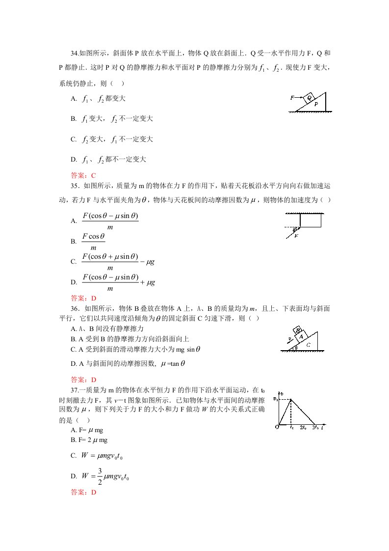 高中物理经典力学选择题