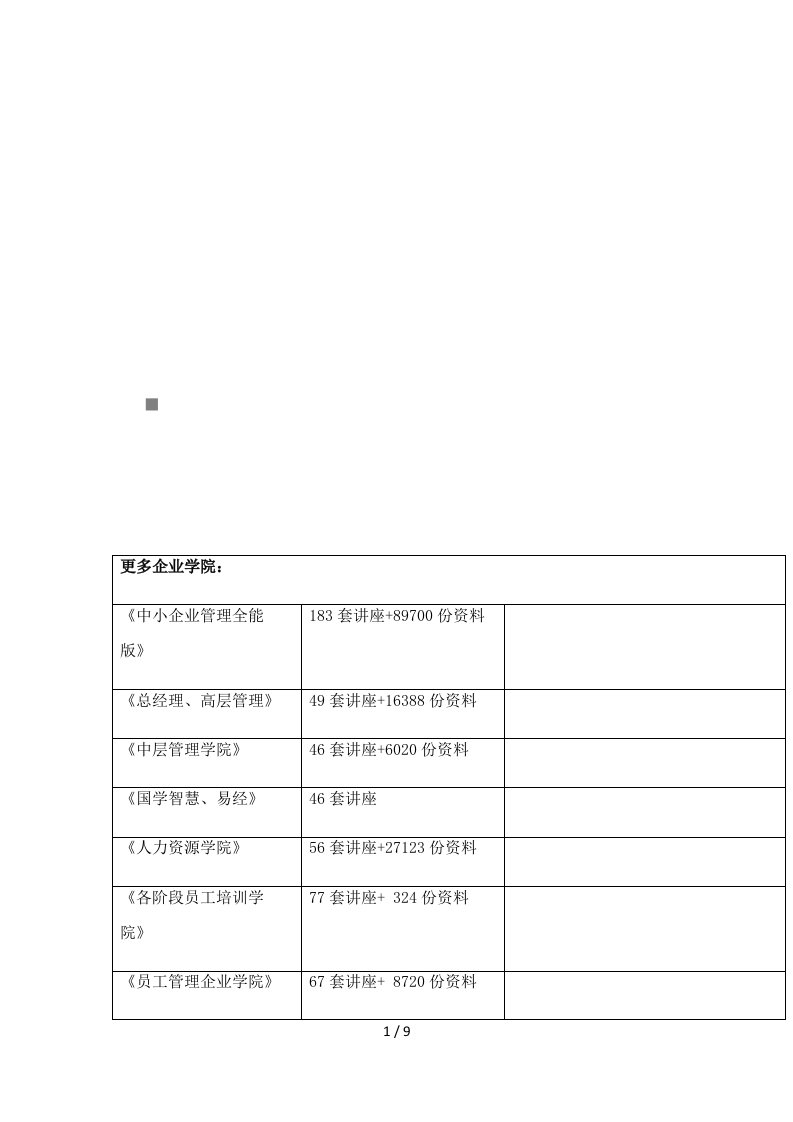 试谈SVC设备日常的维护