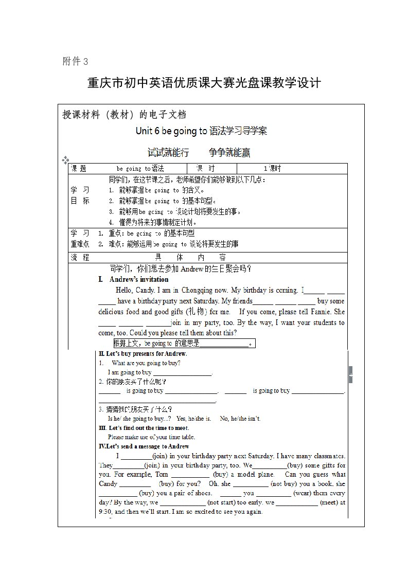 英语人教版八年级上册Be