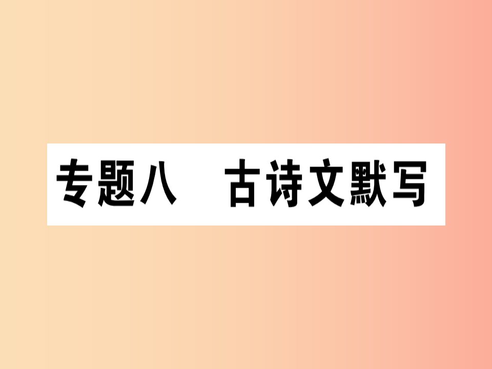 （通用版）2019年七年级语文上册