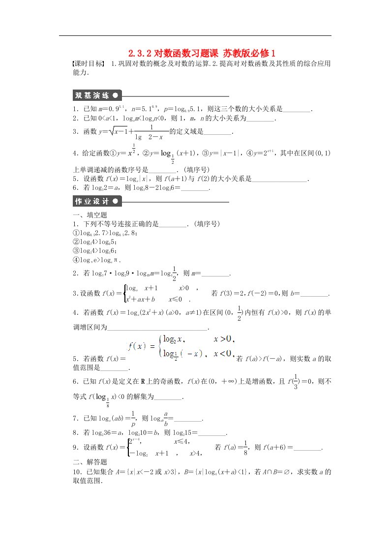 高中数学