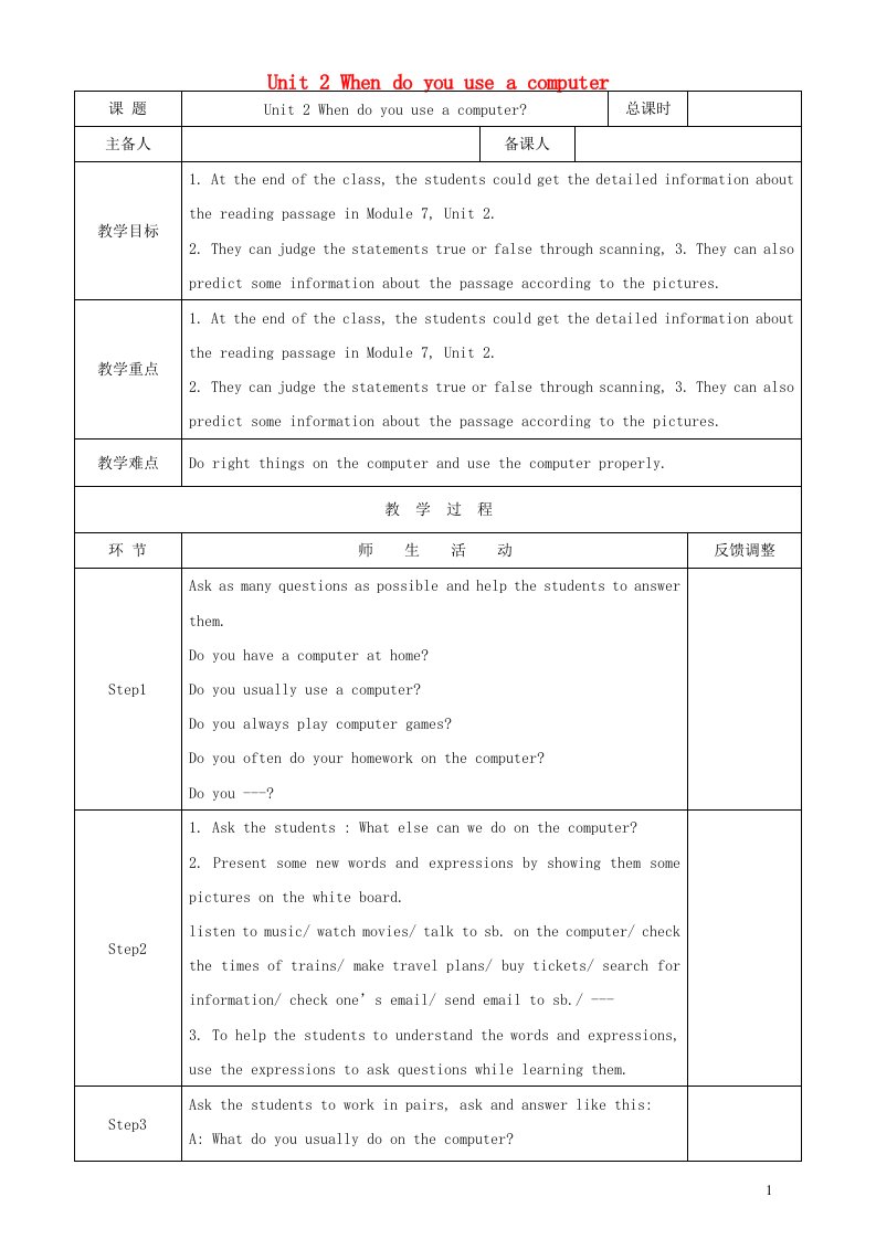 七年级英语上册Module7ComputersUnit2Whendoyouuseacomputer教案新版外研版