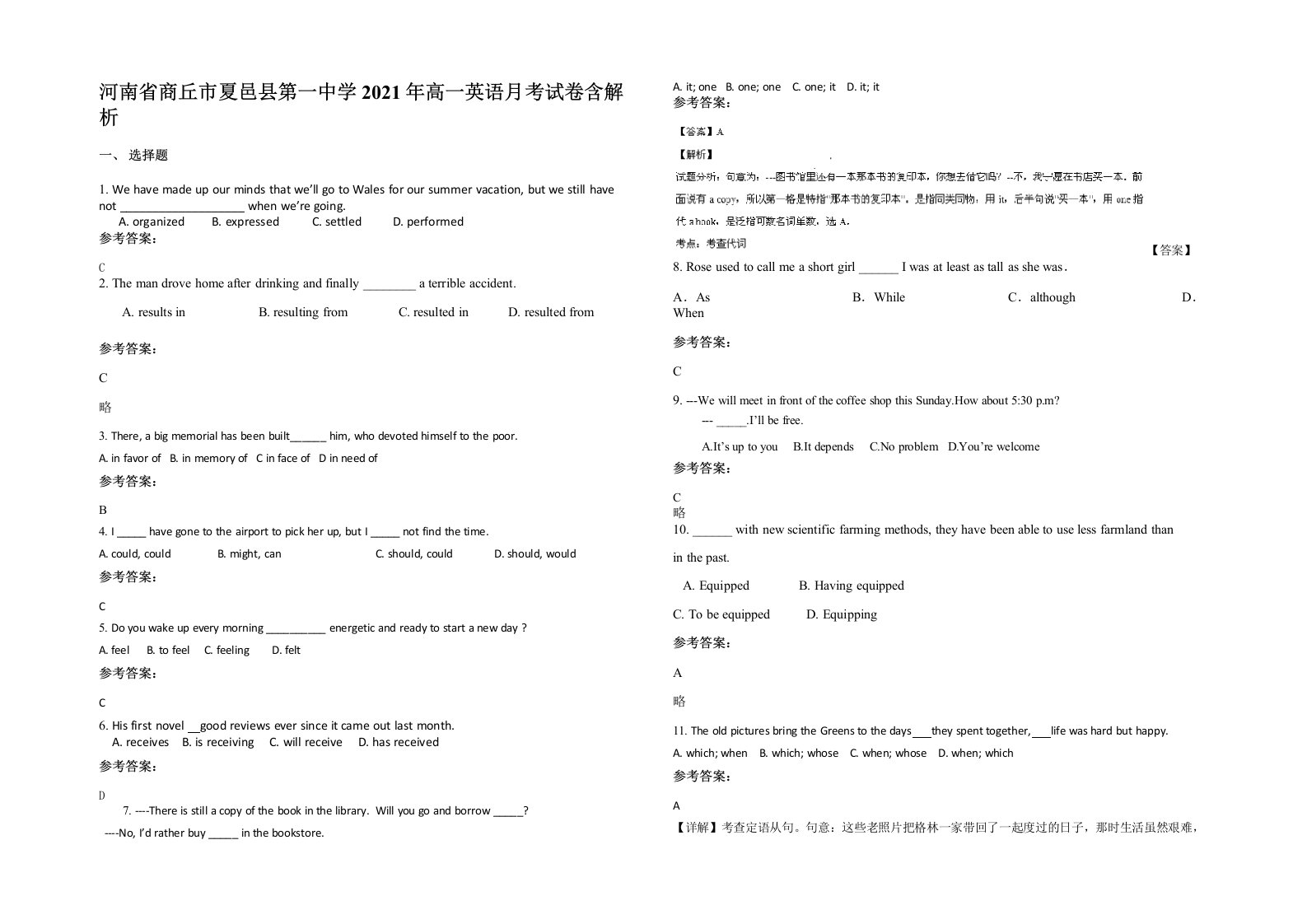 河南省商丘市夏邑县第一中学2021年高一英语月考试卷含解析