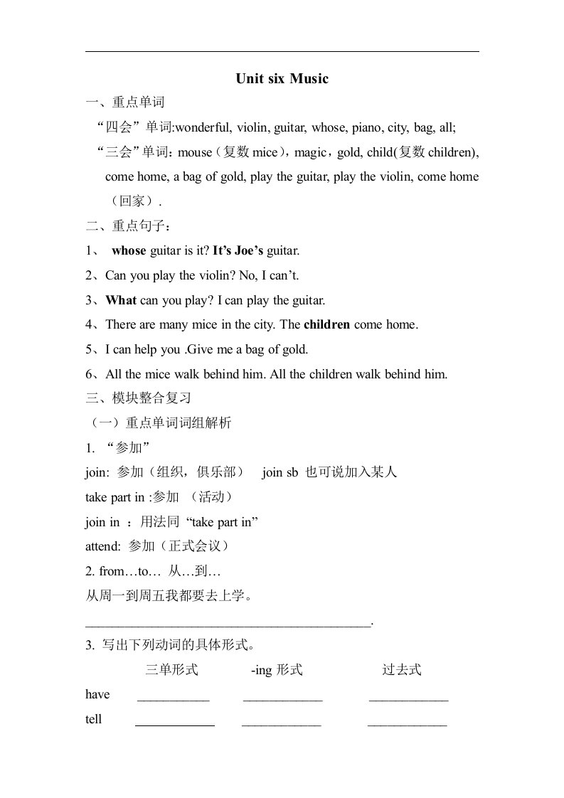 2017上海教育版英语四年级下册Module