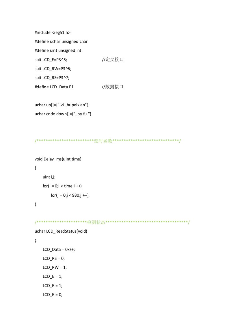 LCD1602简单显示程序(单片机)