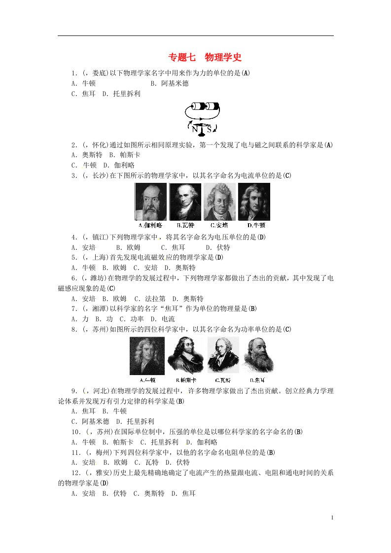 辽宁省中考物理