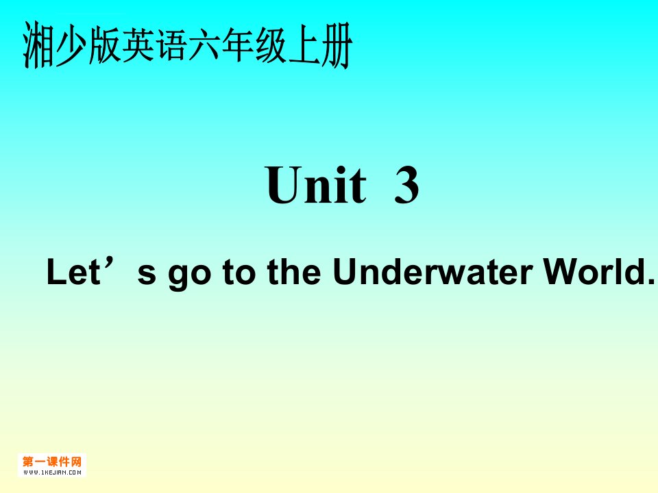 教学ppt课件湘少版六年级英语上册课件