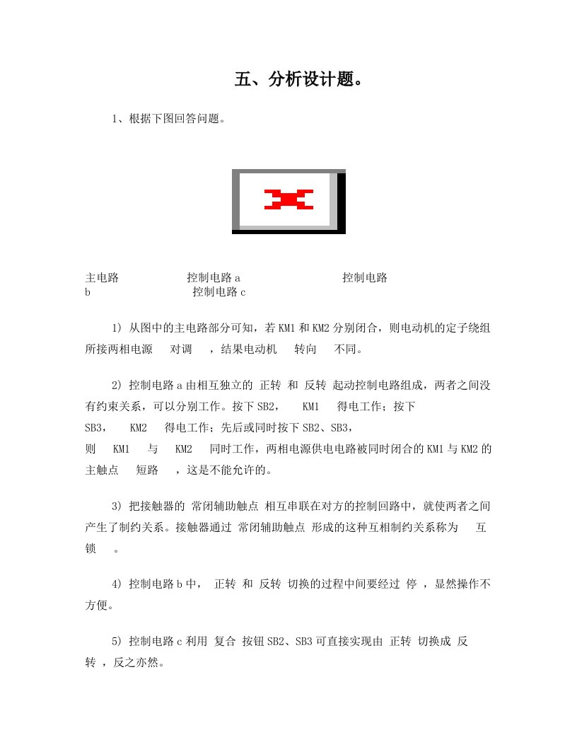 自动控制助理工程师考试试卷复习题