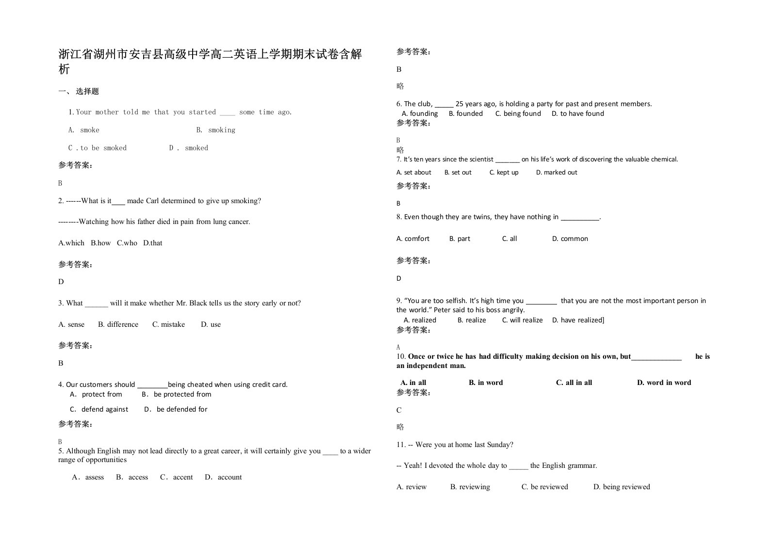 浙江省湖州市安吉县高级中学高二英语上学期期末试卷含解析