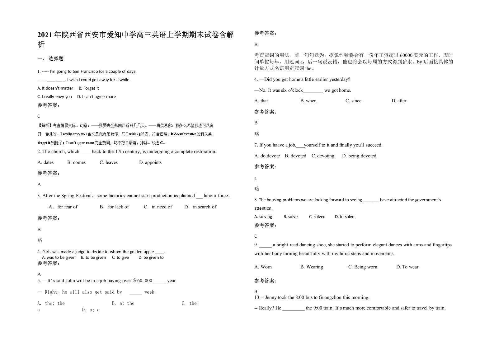 2021年陕西省西安市爱知中学高三英语上学期期末试卷含解析