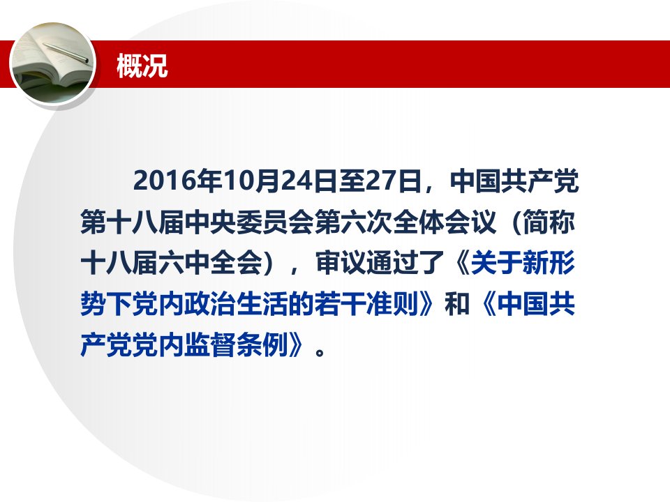 克拉玛依市教育局11月