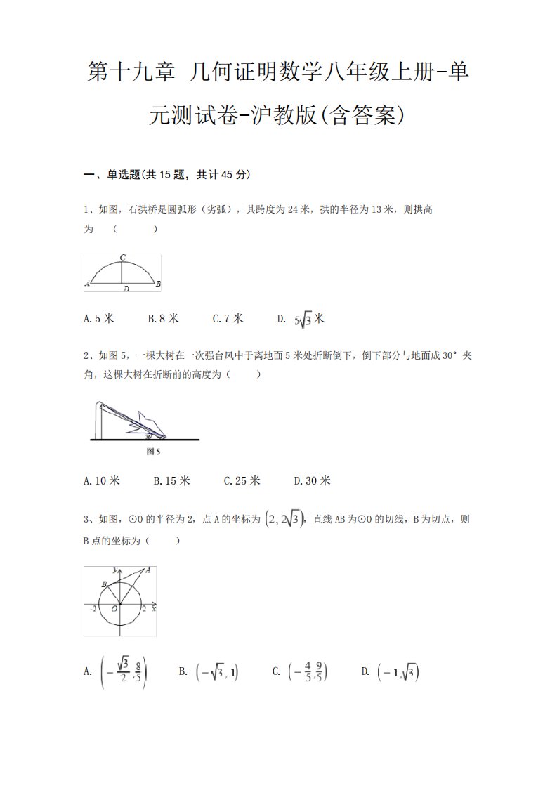 第十九章