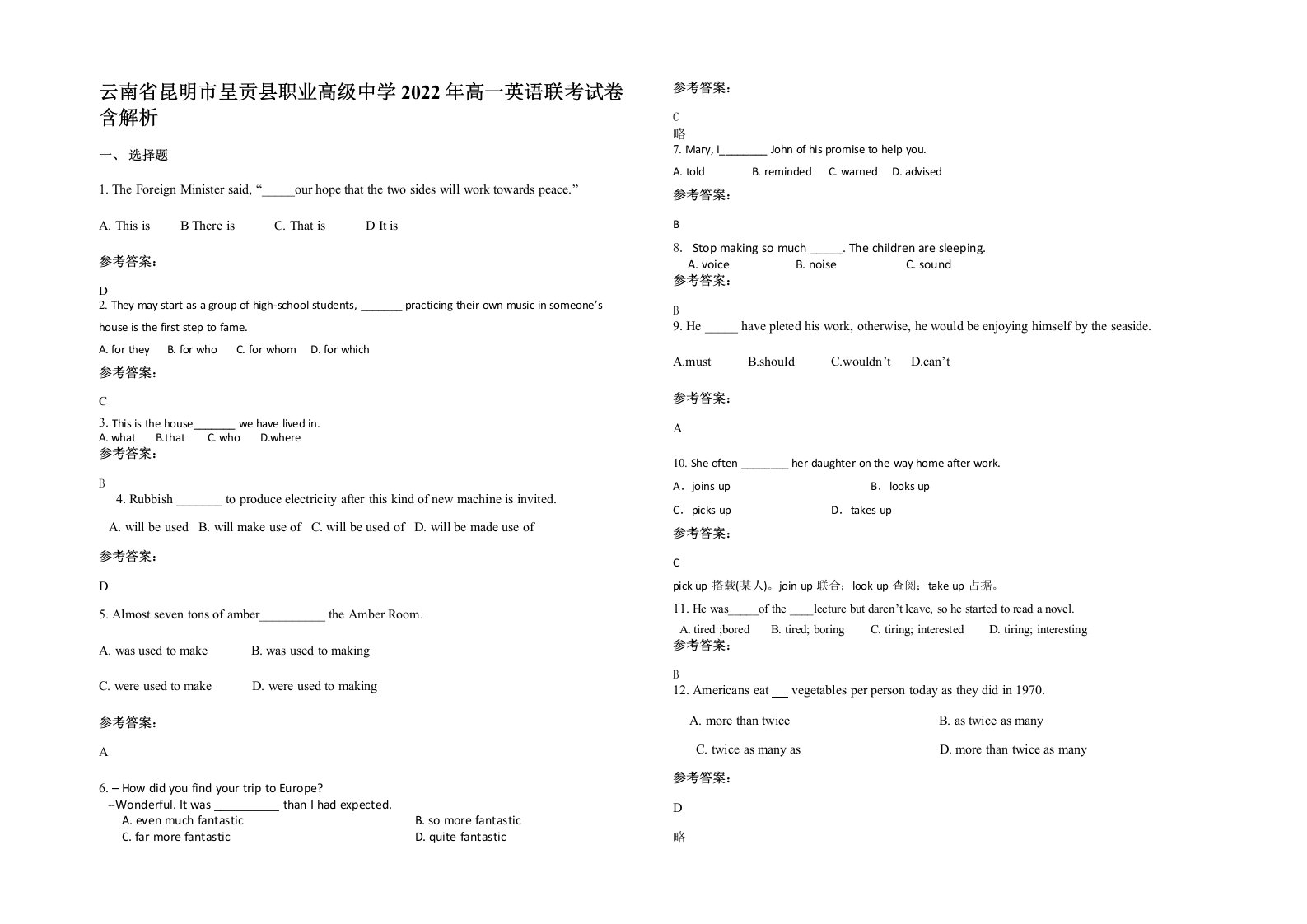 云南省昆明市呈贡县职业高级中学2022年高一英语联考试卷含解析