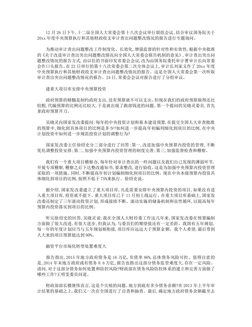 审计不作为乱作为自查报告