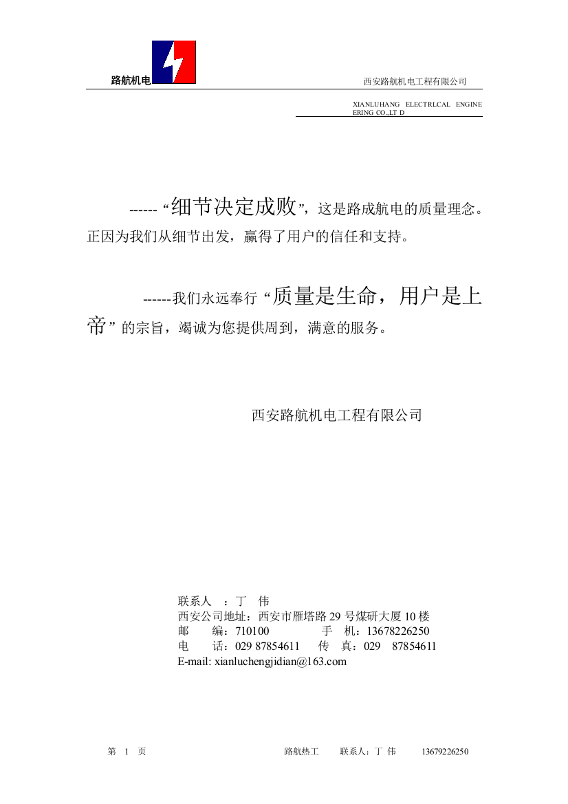 强旋流四风道煤粉燃烧器使用说明书