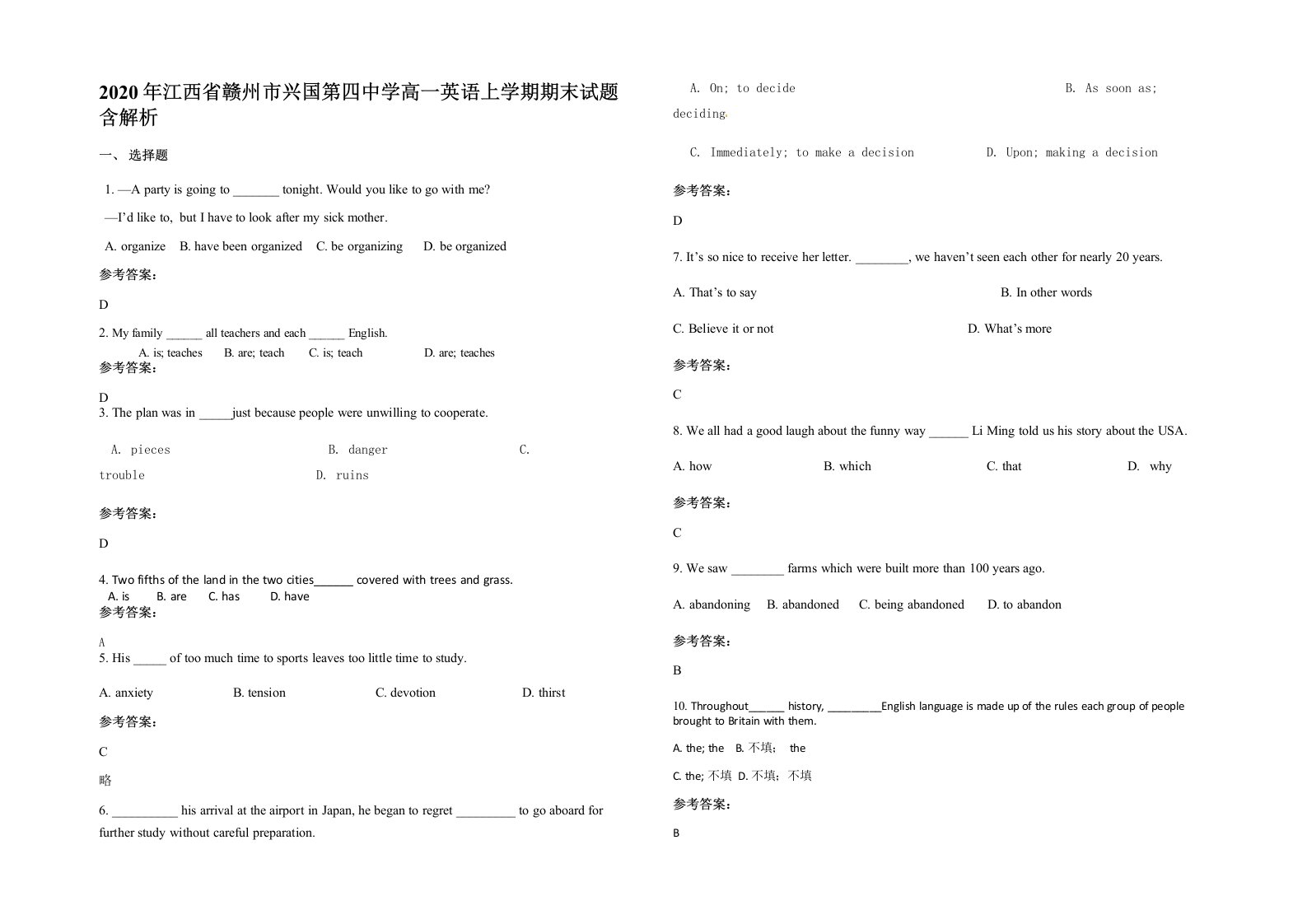 2020年江西省赣州市兴国第四中学高一英语上学期期末试题含解析