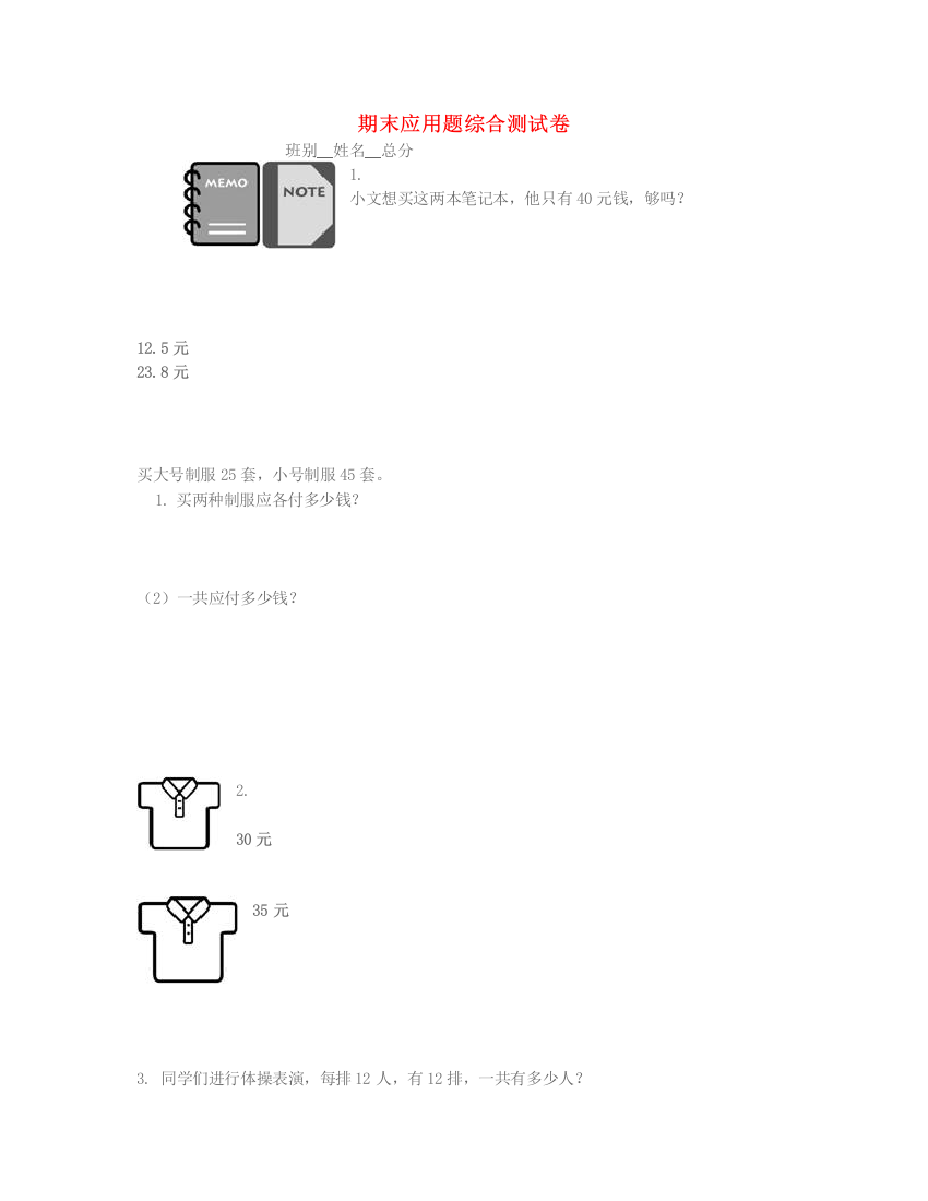 三年级数学下册