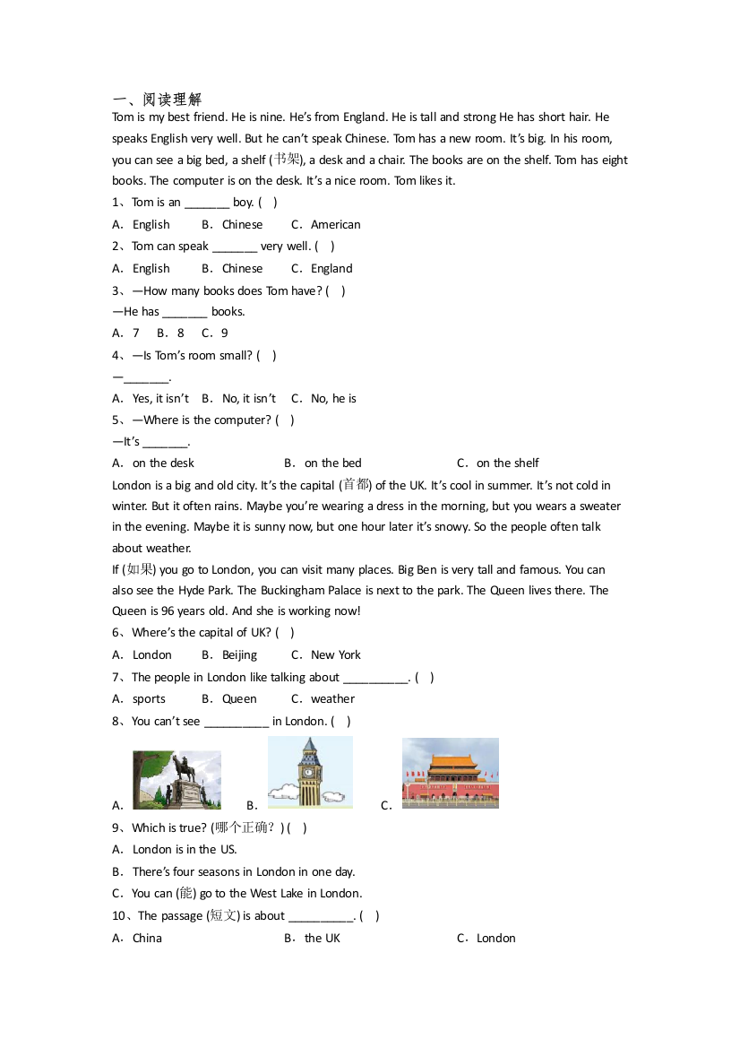 英语小学四年级上学期期中模拟培优试卷测试题(答案)