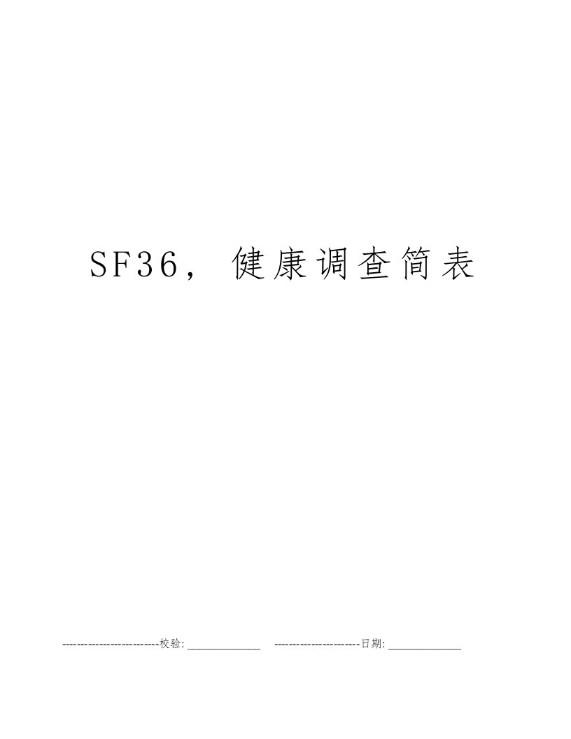 SF36,