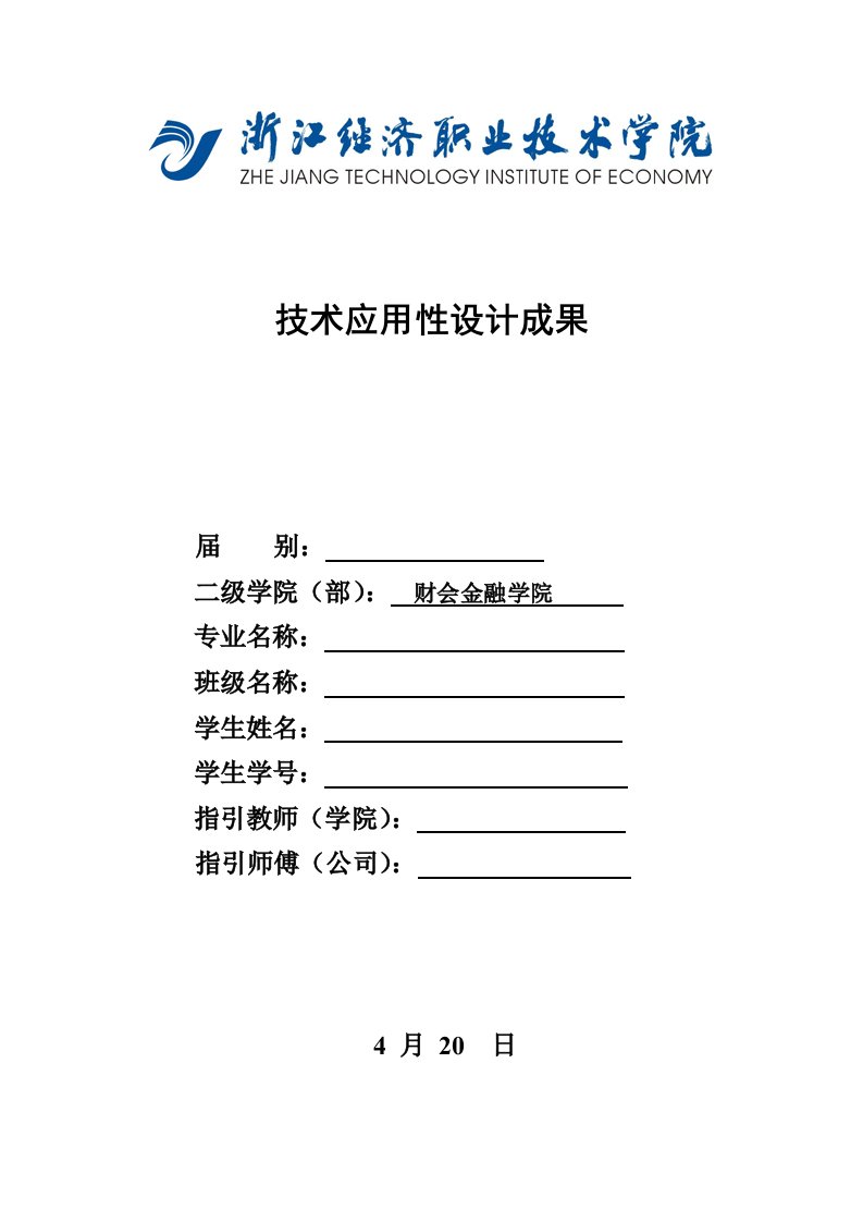 企业代理建账记账业务流程优化设计方案