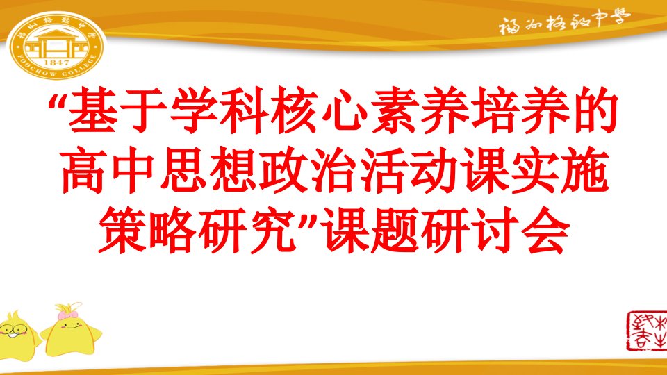 从校庆文创集市看经济生活道理课件