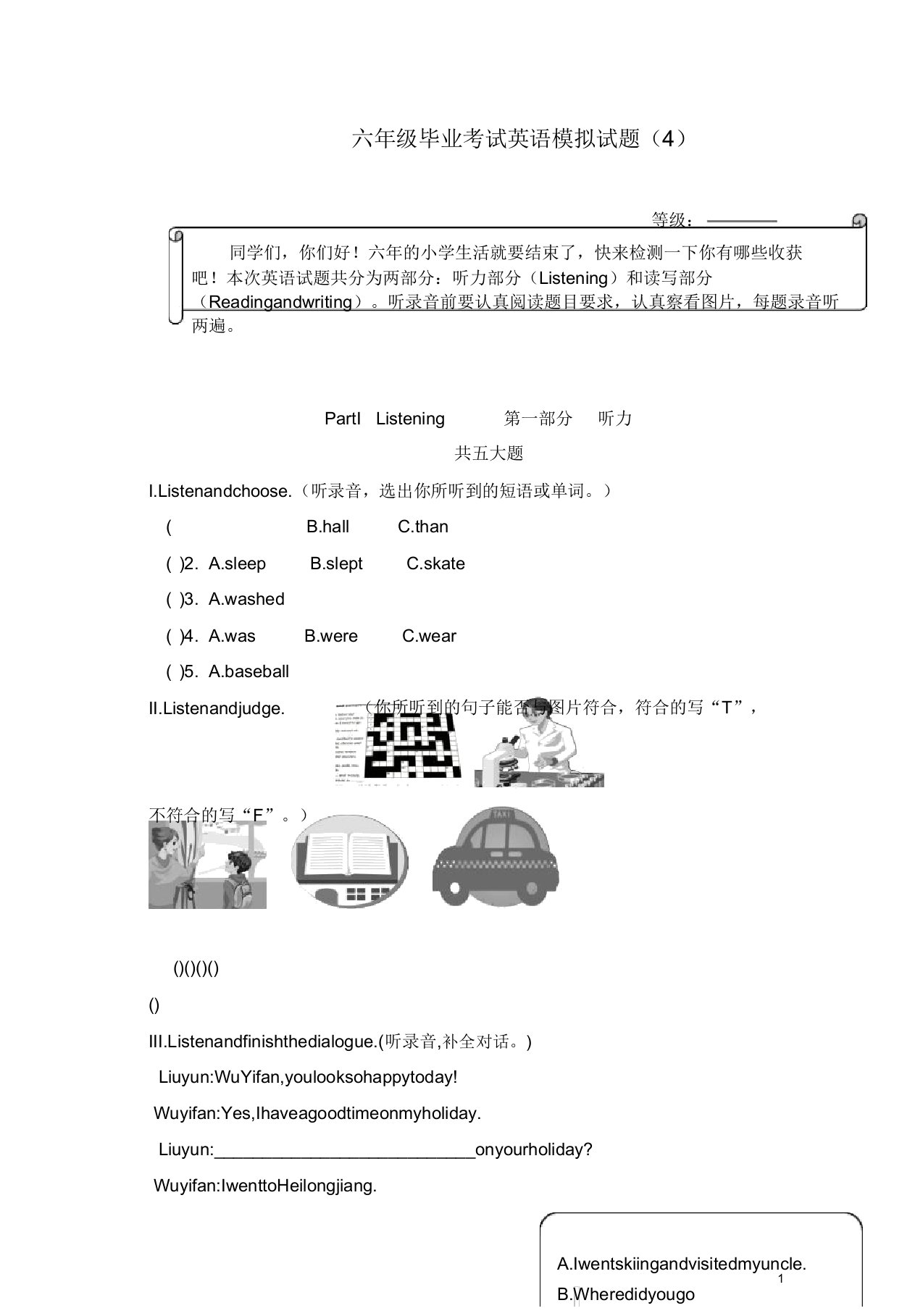 【人教pep版】小学六年级毕业考试英语模拟试题(Word版含答案)2