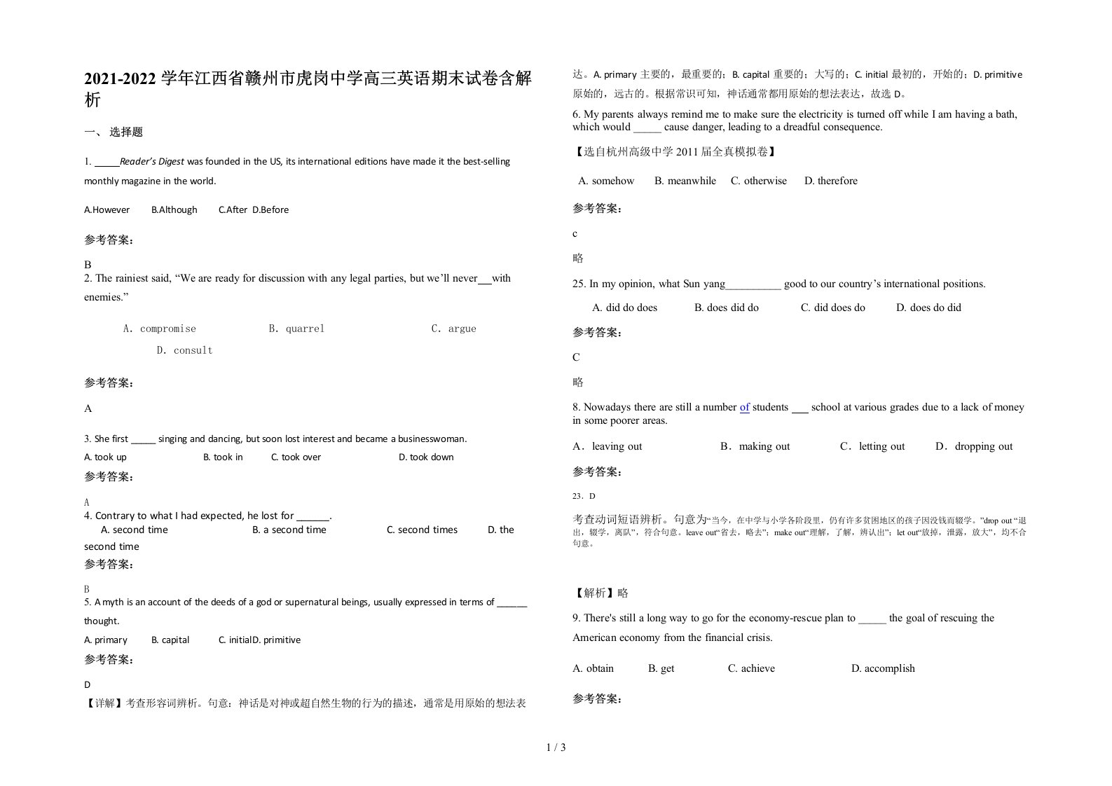 2021-2022学年江西省赣州市虎岗中学高三英语期末试卷含解析