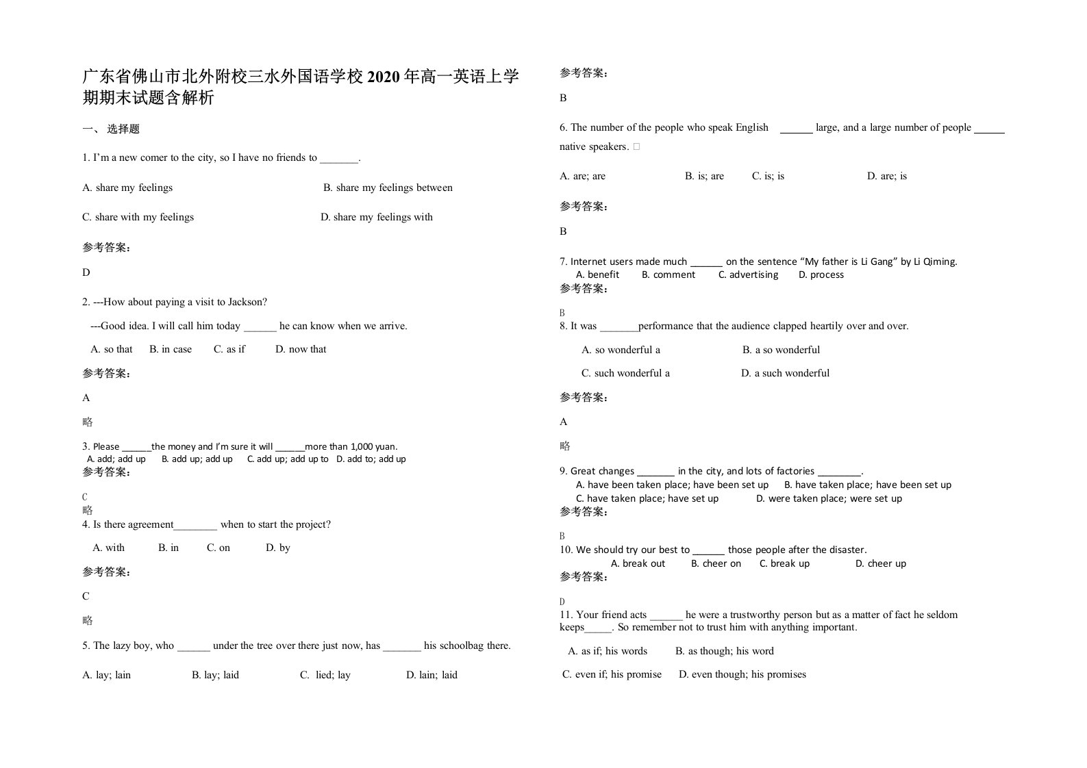 广东省佛山市北外附校三水外国语学校2020年高一英语上学期期末试题含解析