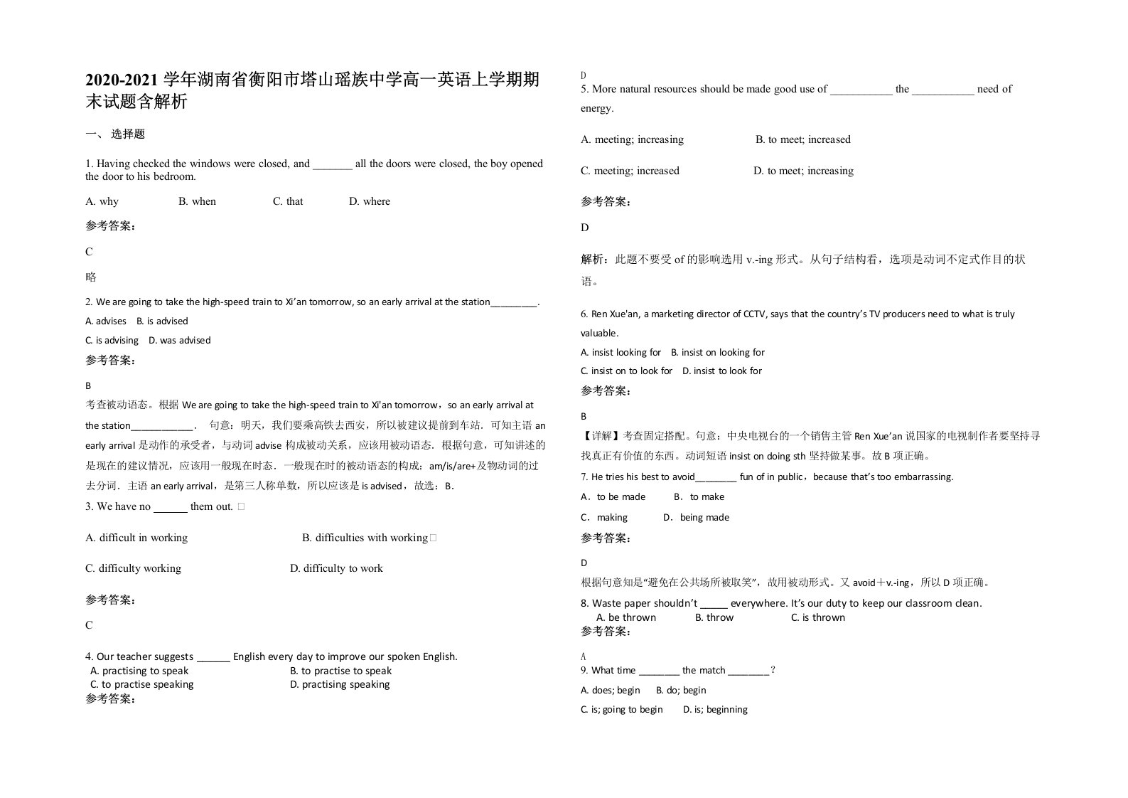 2020-2021学年湖南省衡阳市塔山瑶族中学高一英语上学期期末试题含解析