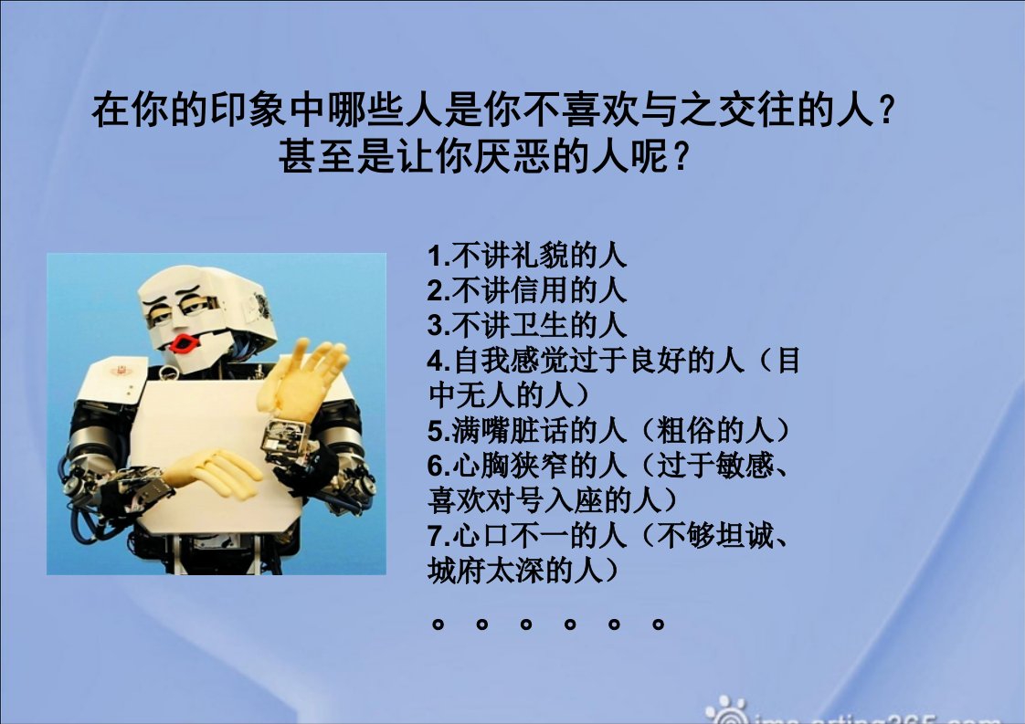 房地产销售礼仪培训教材PPT58页