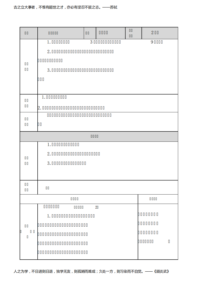 2019年新版部编版五年级语文上册