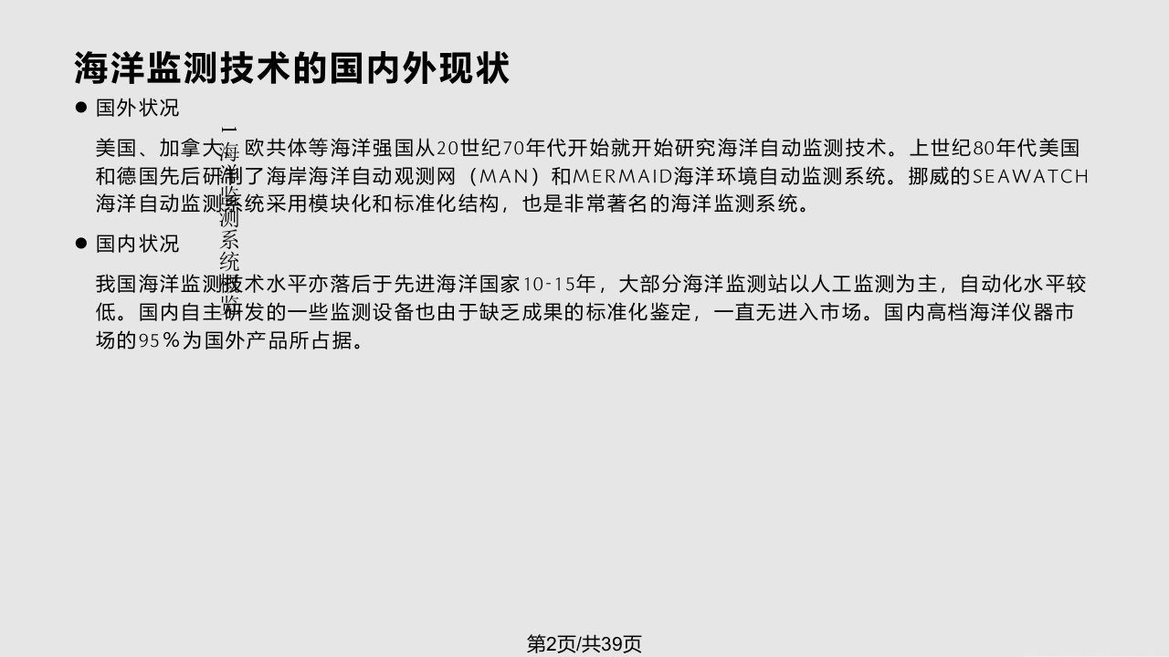 数据采集聚类分析及在GIS山东大学嵌入式系统实验室