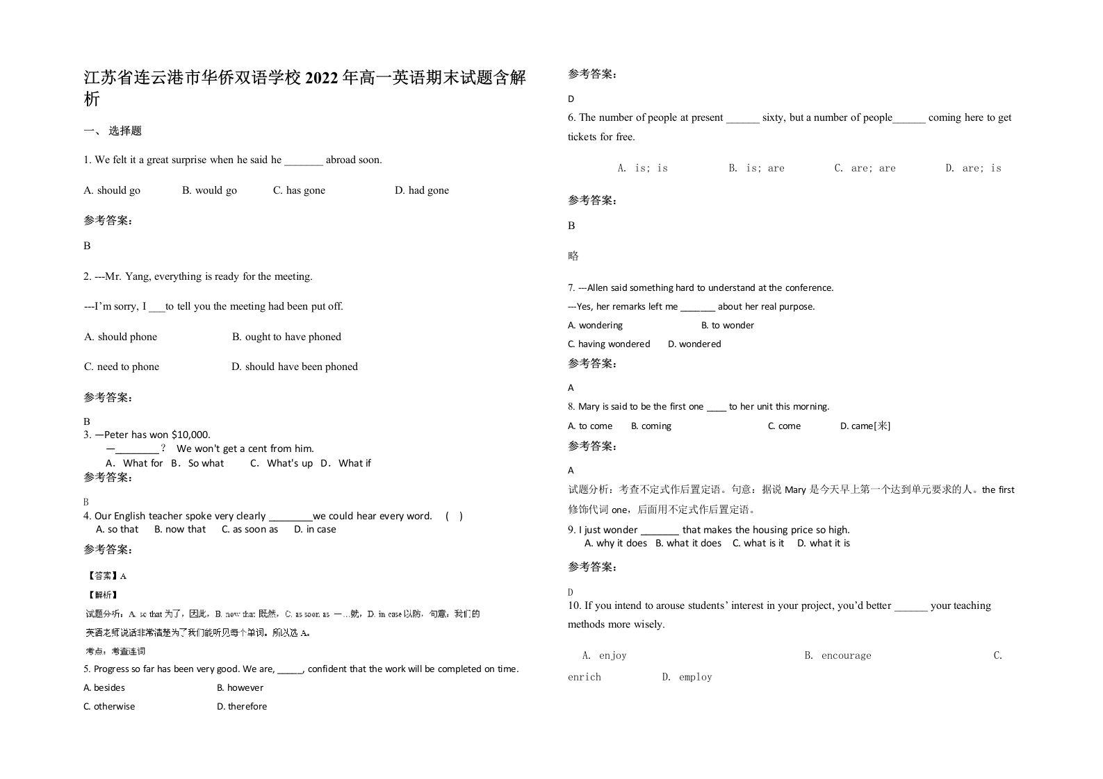 江苏省连云港市华侨双语学校2022年高一英语期末试题含解析