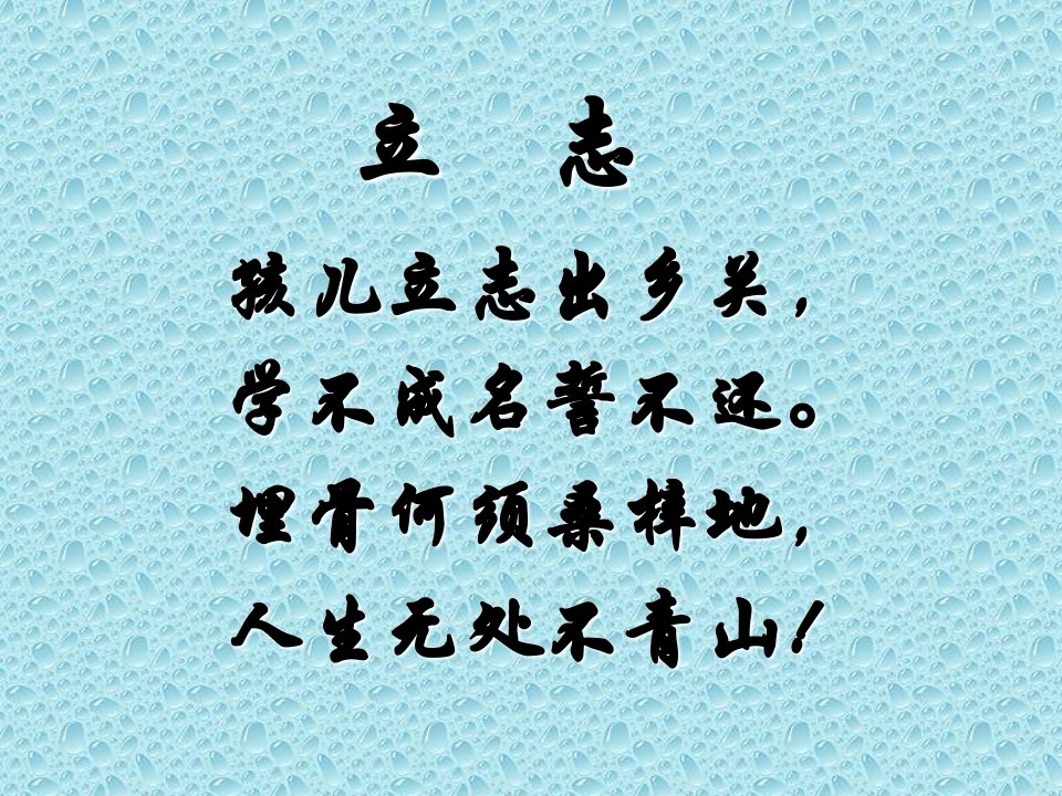 沁园春·长沙