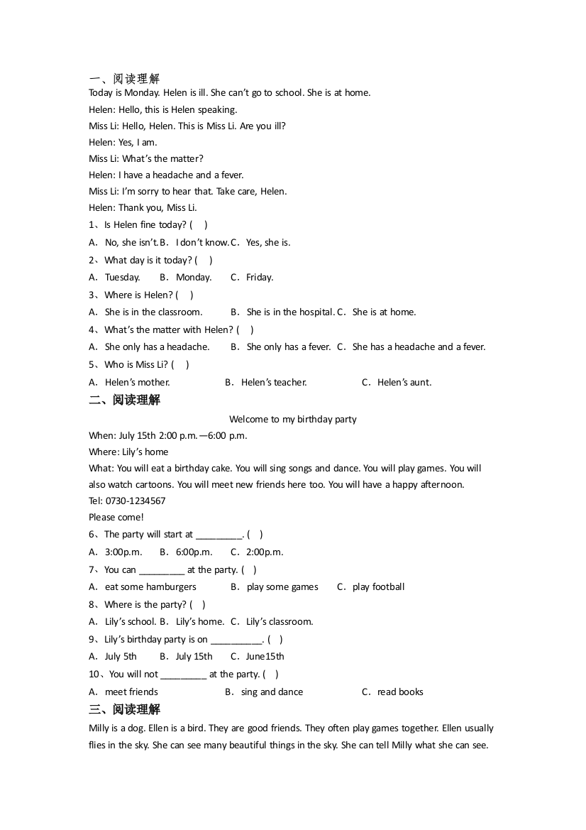 小学英语四年级下学期阅读理解专项质量综合试题(答案)(北师大版)