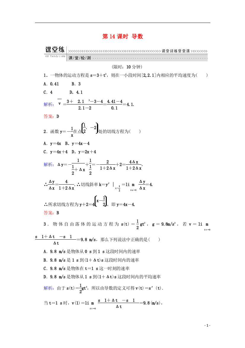 高中数学