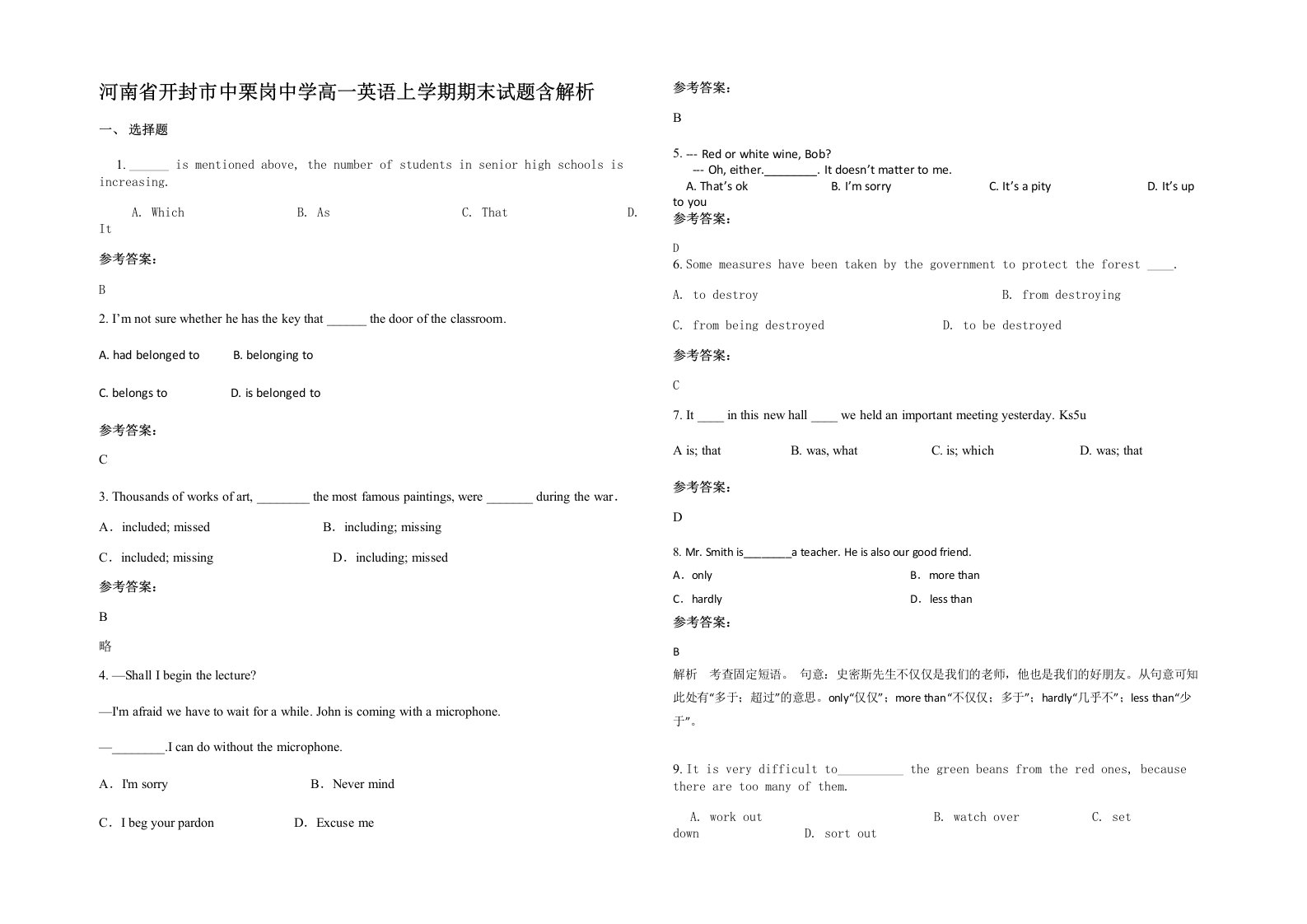 河南省开封市中栗岗中学高一英语上学期期末试题含解析