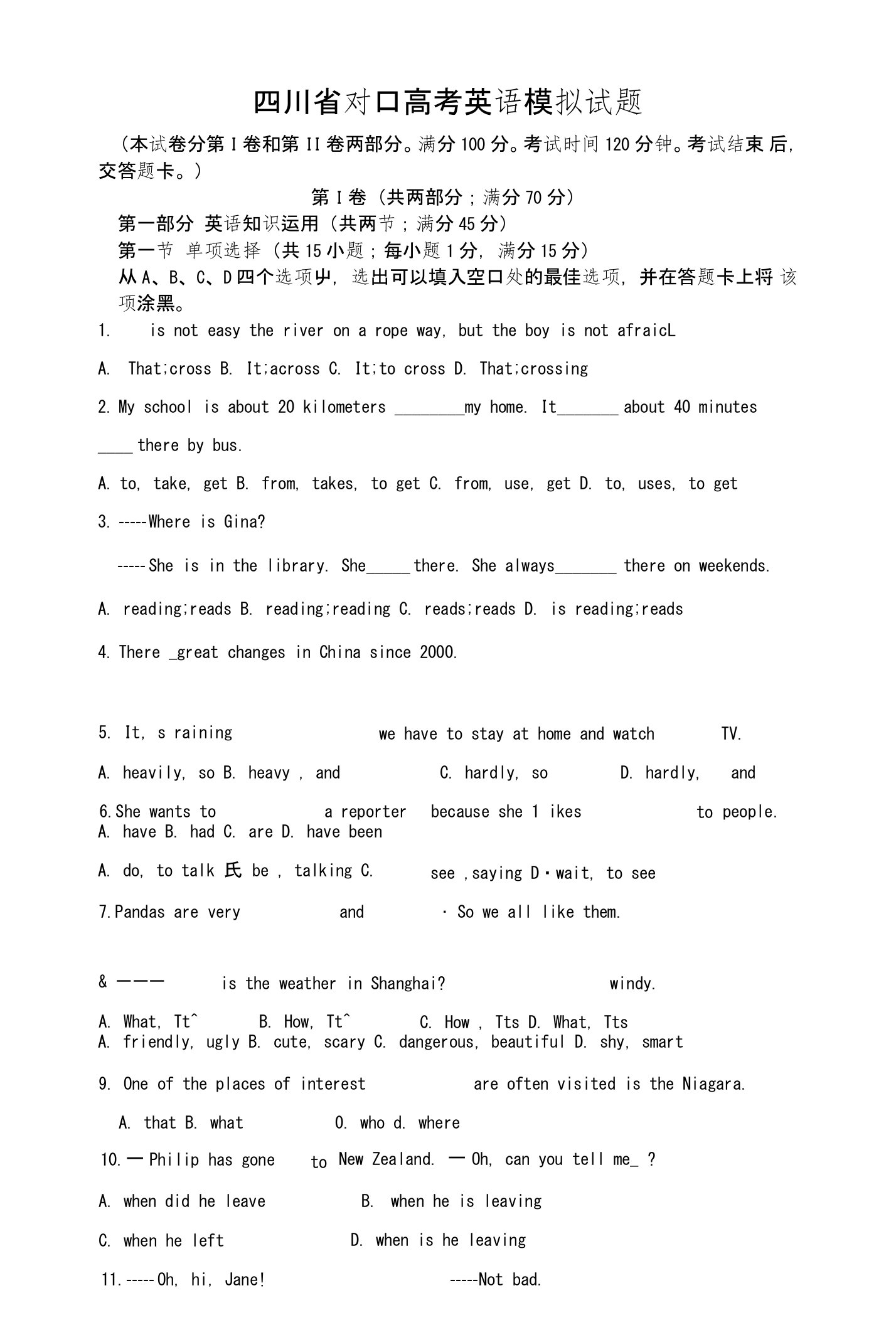 四川省对口高考英语模拟试题