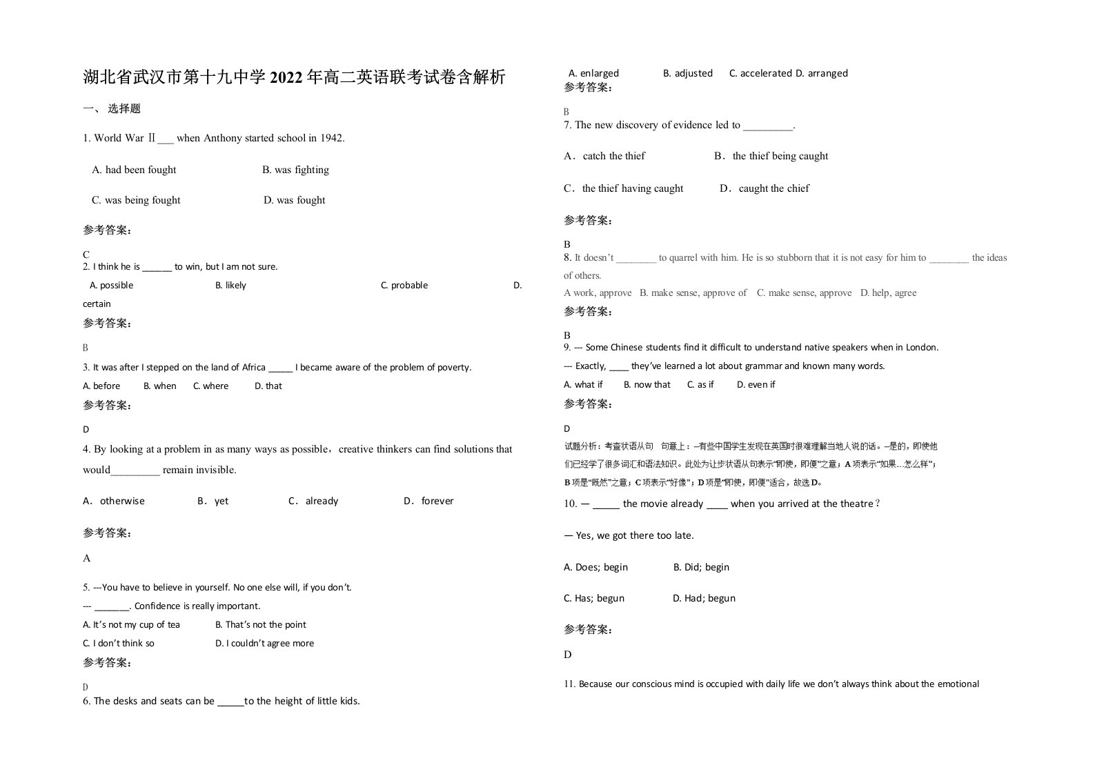 湖北省武汉市第十九中学2022年高二英语联考试卷含解析