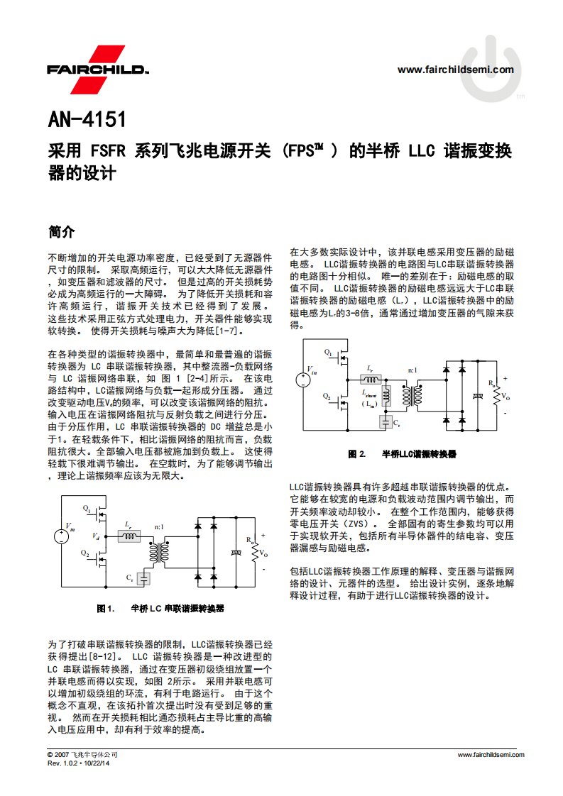 LLC计算权威